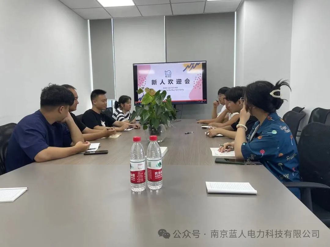 凝“新”聚力，共創(chuàng)未來| 藍人科技2024年9月新員工入職培訓(xùn)