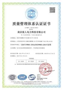 質(zhì)量管理體系認(rèn)證證書