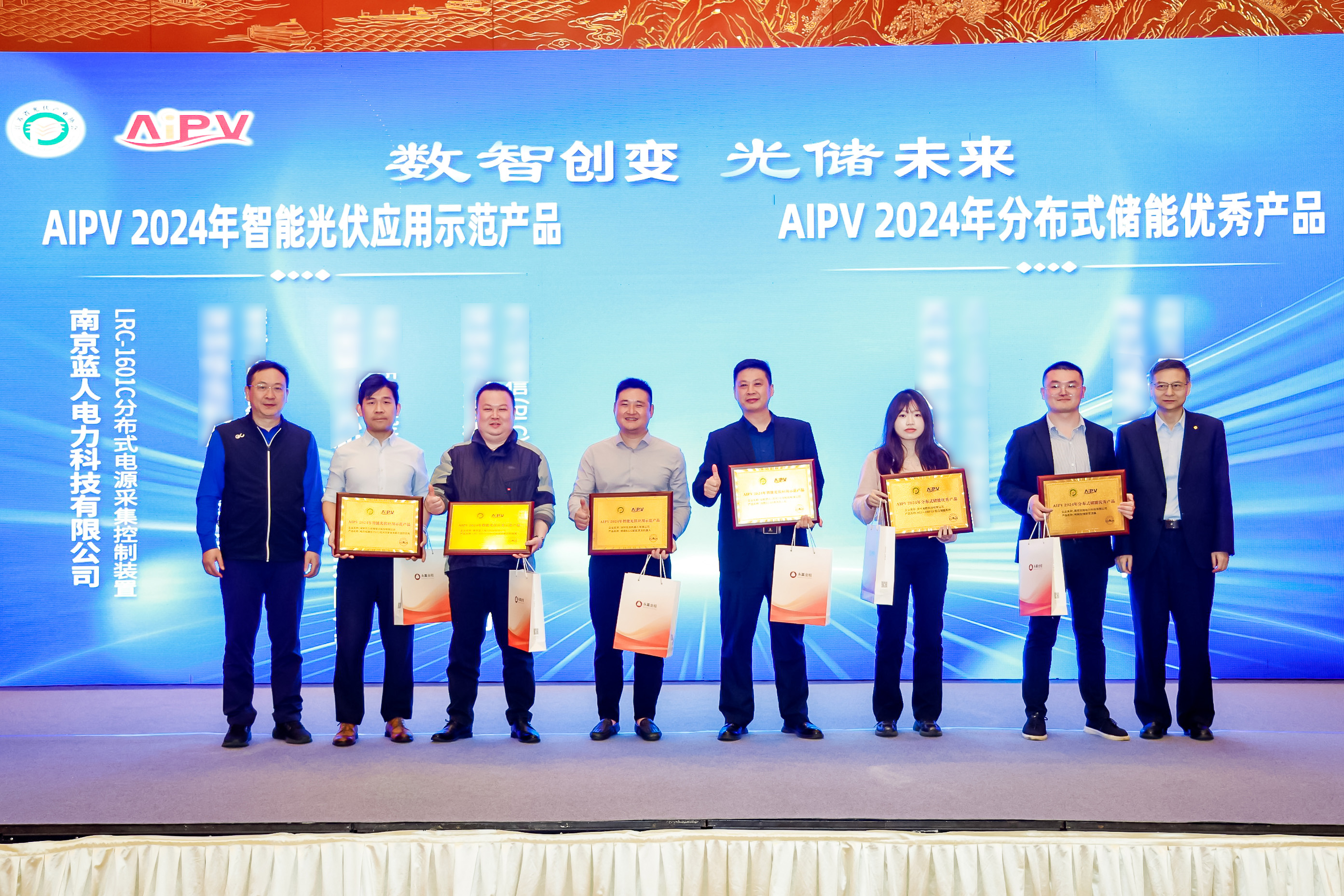 高光時刻！藍人科技|斬獲江蘇省光伏產(chǎn)業(yè)協(xié)會智能光伏應(yīng)用示范產(chǎn)品殊榮