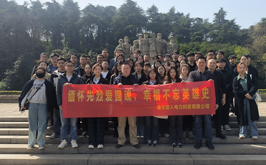 藍人科技|緬懷先烈愛國魂，幸福不忘英雄史